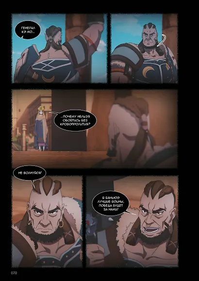 Благословение небожителей. Том 6 (Heaven Official's Blessing / Tian Guan Cifu). Дунхуа - фото 6