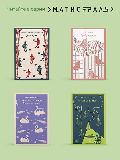 Зеленые тени, Белый Кит - фото 8