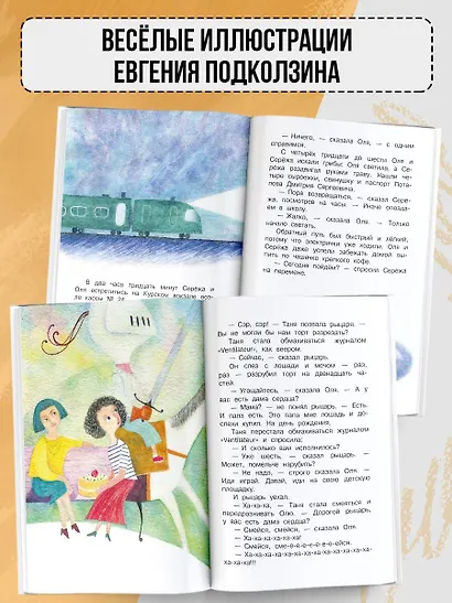 Как Колины родители получили двойку по русскому всего за одну ошибку - фото 6