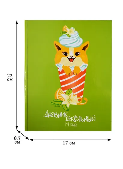 Дневник школьный «Корги десерт», для младших классов, Феникс+ - фото 3