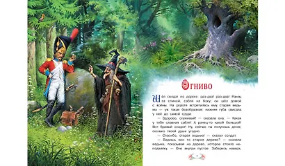 Огниво - фото 4