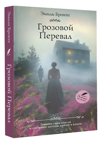 Грозовой перевал - фото 3
