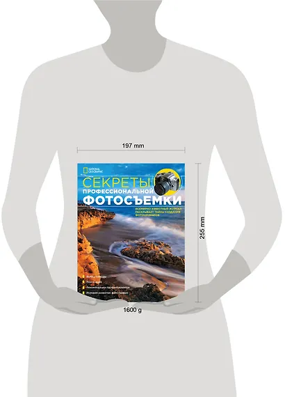 Секреты профессиональной фотосъемки - фото 3