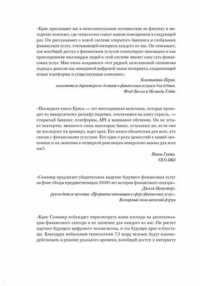 Человек цифровой. Четвертая революция в истории человечества, которая затронет каждого - фото 10