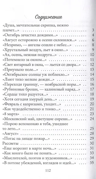 Стихи. - фото 3