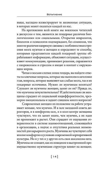 Мужчины с Марса, женщины с Венеры… Содружество или четвертая мировая? - фото 13
