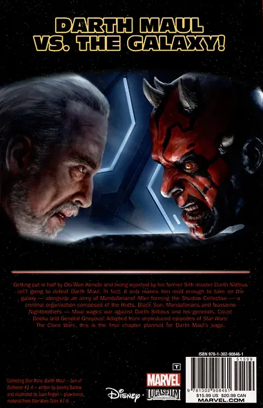 Star Wars. Darth Maul. Son of Dathomir - фото 2
