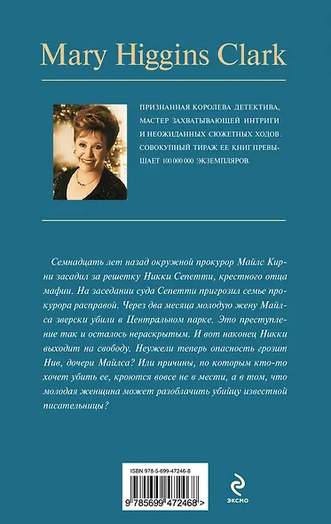 Пока моя красавица спит - фото 2