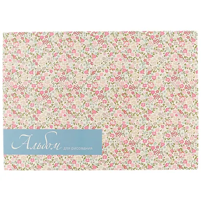 Альбом для рисования Be Smart, Floret, А4, 40 листов, на склейке - фото 1