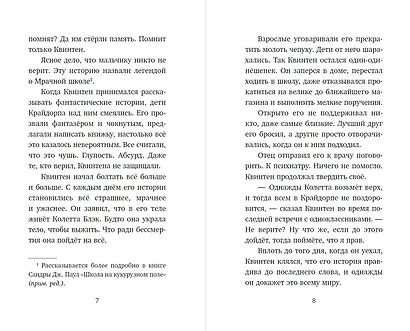 Дом с душой ведьмы - фото 5
