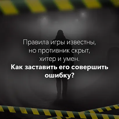 Джек Ричер: Без права на ошибку: роман - фото 10