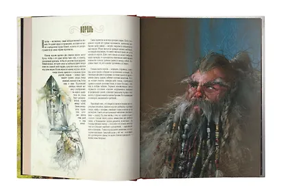 Вселенная гномов - фото 5