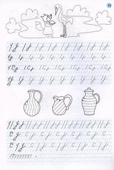 Прописи для дошкольников. Элементы букв. По мотивам русских народных сказок.  Для детей 6-7 леь - фото 4