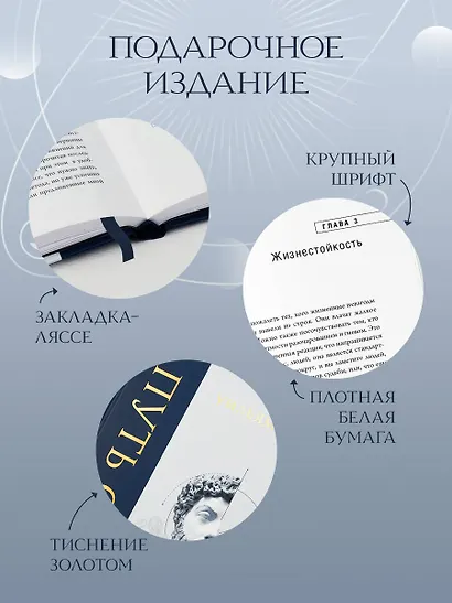Путь стоика. Сохранить спокойствие, твердость характера и благоразумие перед лицом испытаний - фото 5
