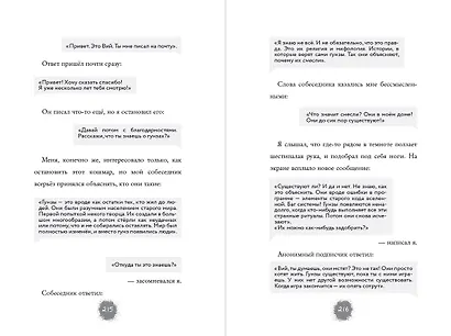 Потусторонний город - фото 15