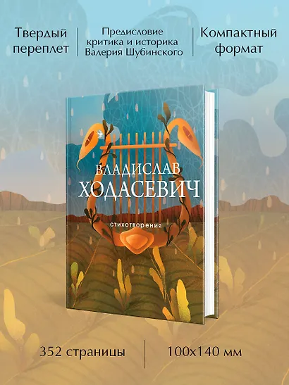 Стихотворения - фото 5