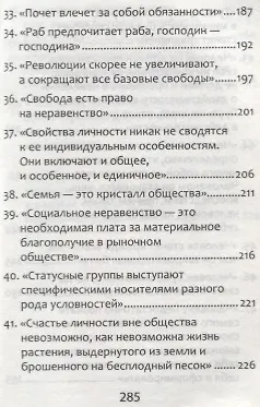 Обществознание.ЕГЭ:выпол.зад.29:эссе"Социология" д - фото 7