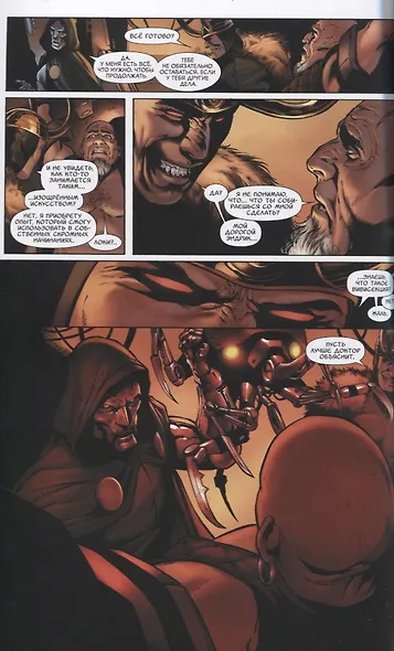 Тор. Том 2 - фото 4