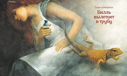 Алиса в Стране чудес - фото 6