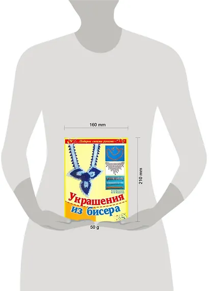 Украшения из бисера - фото 2