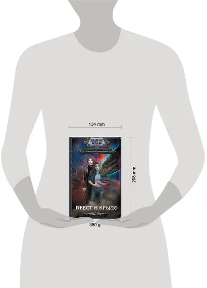 Крест и крыло - фото 3