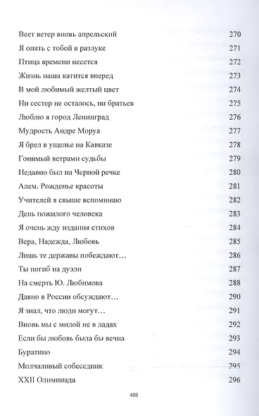 Летопись - фото 3