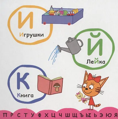 Учим буквы - фото 5