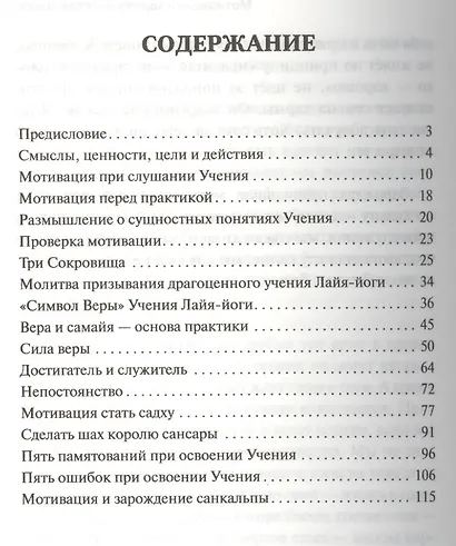 Стрела мотивации. Методы достижения поставленных целей - фото 2