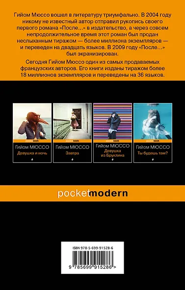 После... - фото 2