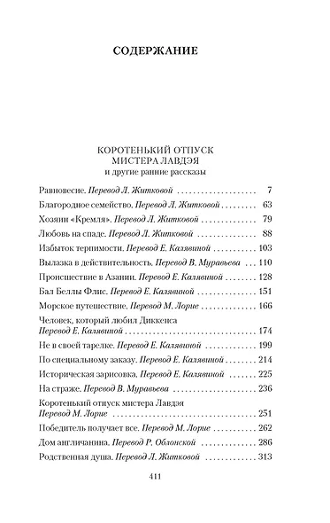 Победитель получает все - фото 7