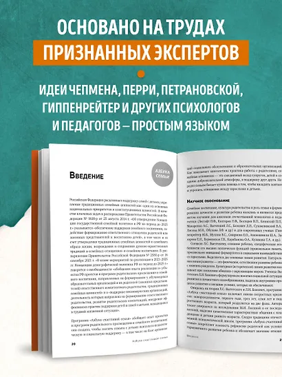 Азбука счастливой семьи. 30 уроков осознанного родительства (издание дополненное и расширенное) - фото 5