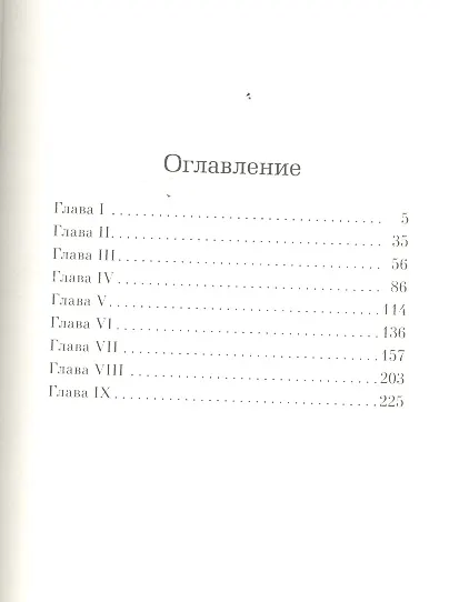 Великий Гэтсби - фото 3