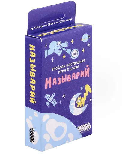 Настольная игра Hobby World "Называрий" - фото 1