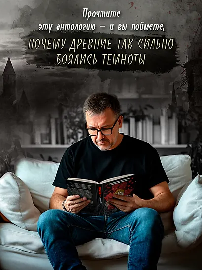 Кровавые легенды. Античность: повести - фото 3