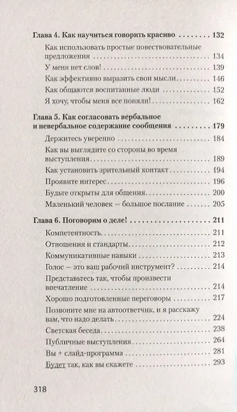 Говорите ясно и убедительно (#экопокет) - фото 11