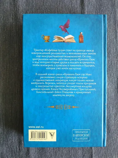 Дар Шаванахолы - фото 4