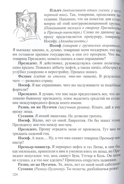 Нечто. Рассказы и пьесы - фото 5