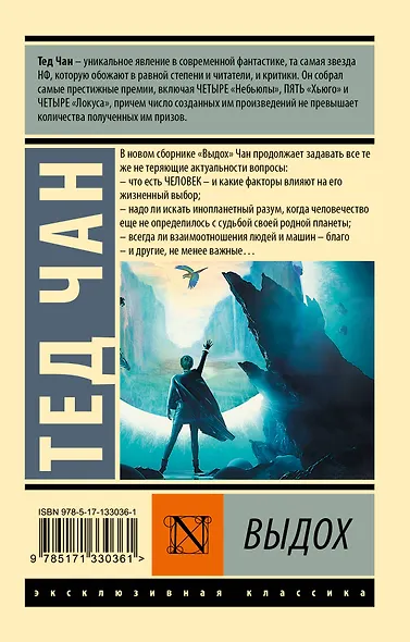 Выдох - фото 2
