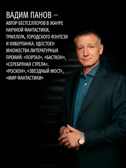 Сквозь другую ночь - фото 6