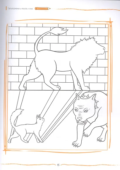 Какая самооценка у вашего ребенка? Упражнения для повышения самооценки и развития уверенности в себе - фото 4