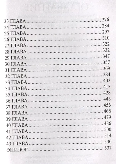 Телепат - фото 3