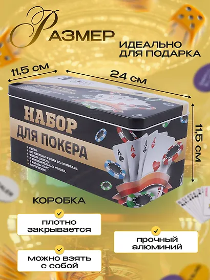 Набор для покера - фото 5