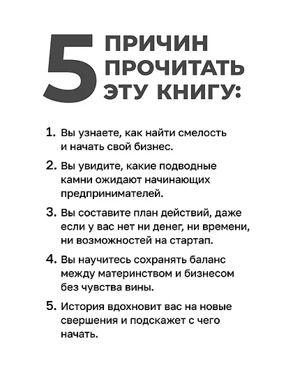 Одеваю в любовь. История мамы в декрете, которая создала себя и успешный бизнес - фото 5