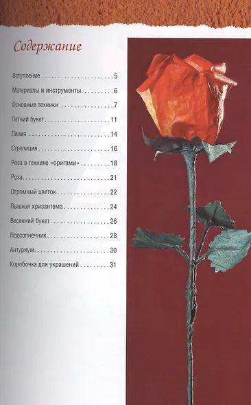 Цветы из мокрой бумаги: Новая техника! - фото 2
