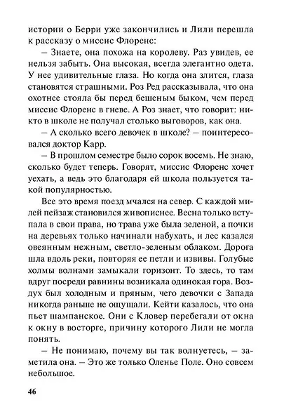Что делала Кейти в школе - фото 5
