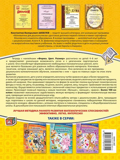 Форма, цвет, размер - фото 2