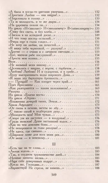 О любви - фото 6