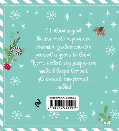 Me to You. С Новым годом! (елочный шар) - фото 2