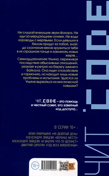 Ледяной улей - фото 2