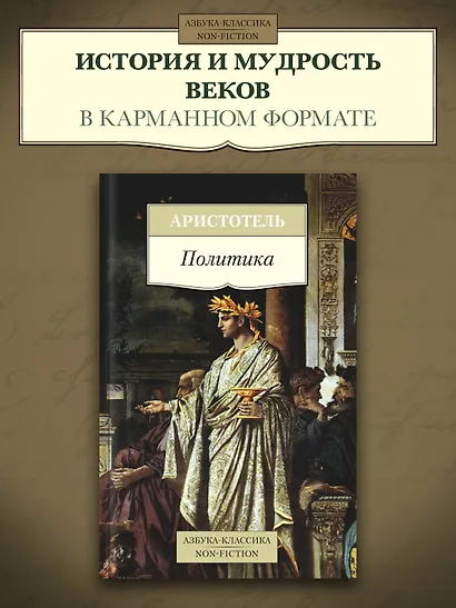 Политика - фото 3